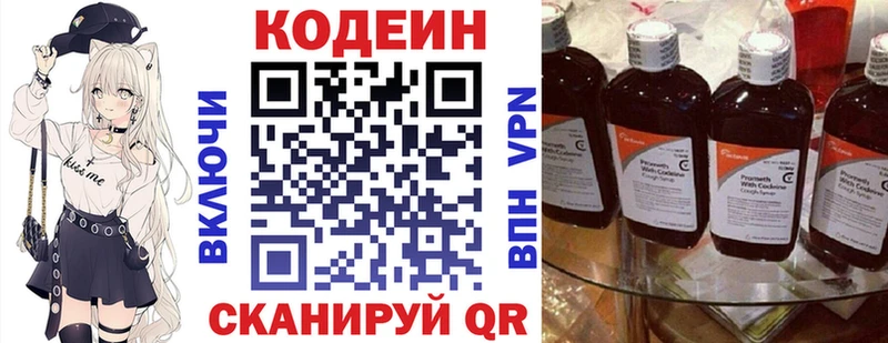 Codein напиток Lean (лин) blacksprut маркетплейс Великий Устюг продажа наркотиков