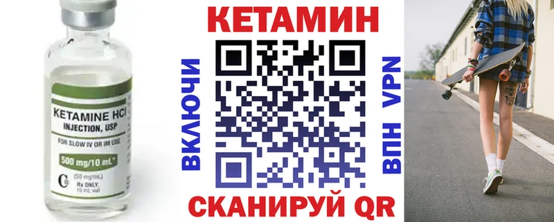 КЕТАМИН VHQ  Великий Устюг 